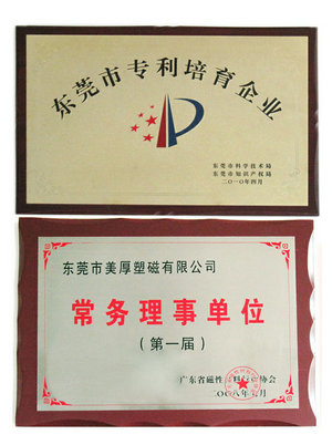 Patent cultivation enterprise